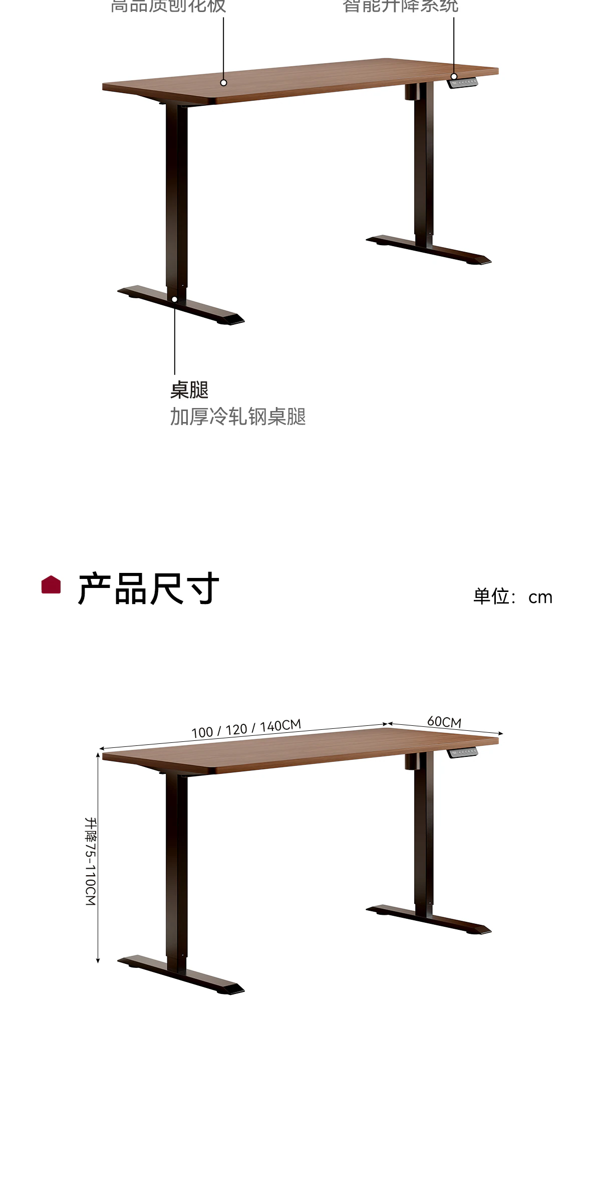 SJZ0017 智能升降桌完整商品视觉详情，第 23 段，共 25 段