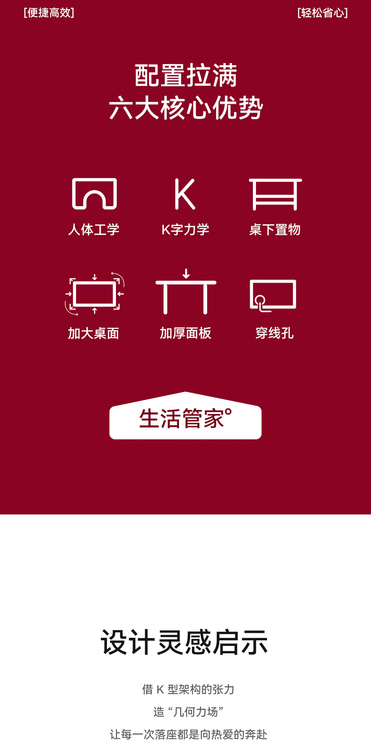 SZ0097 电竞桌完整商品视觉详情，第 2 段，共 21 段