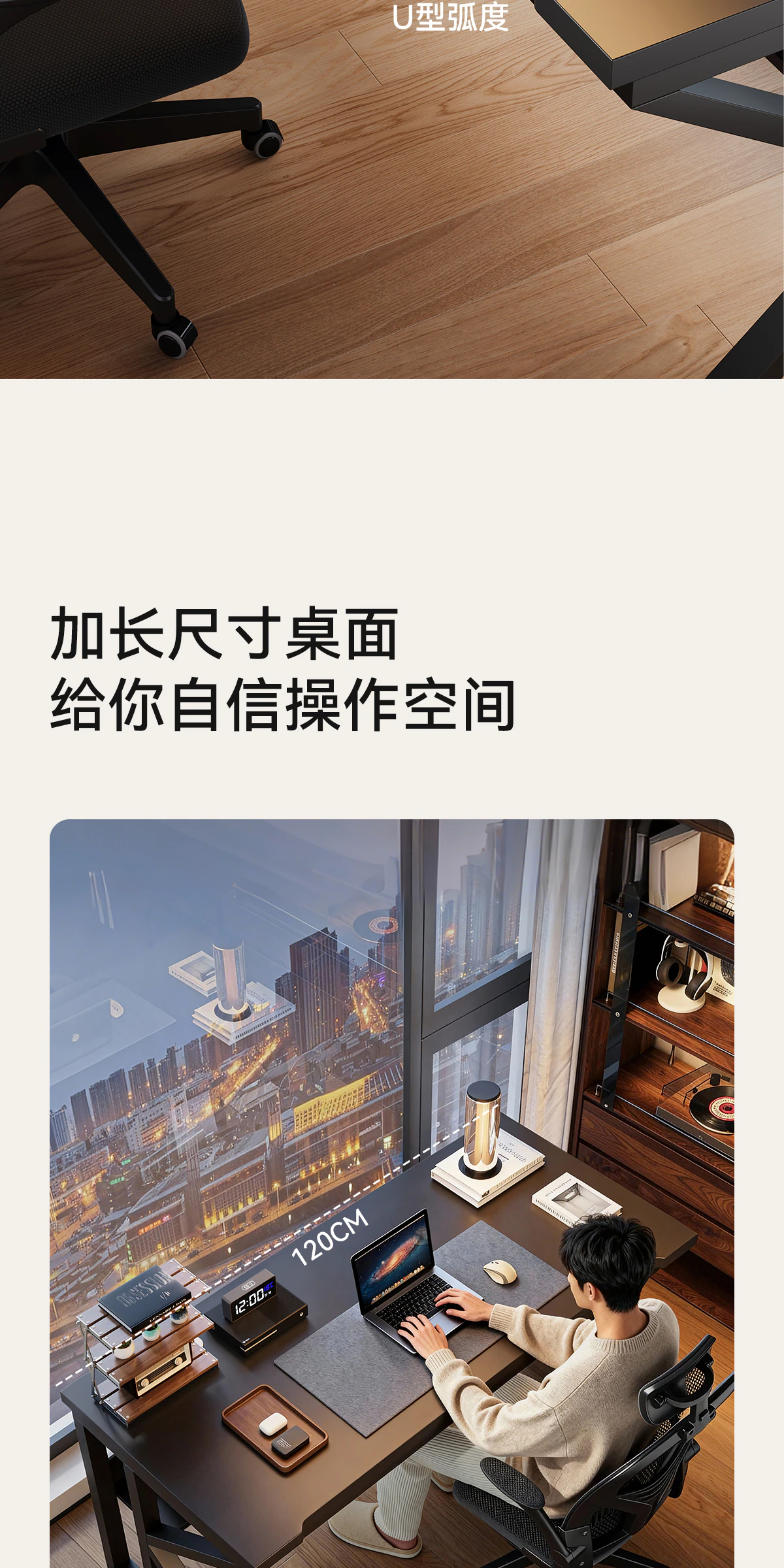 SZ0097 电竞桌完整商品视觉详情，第 8 段，共 21 段