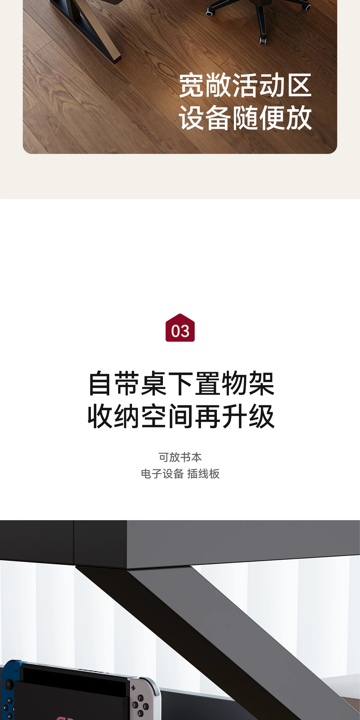 SZ0097 电竞桌完整商品视觉详情，第 9 段，共 21 段