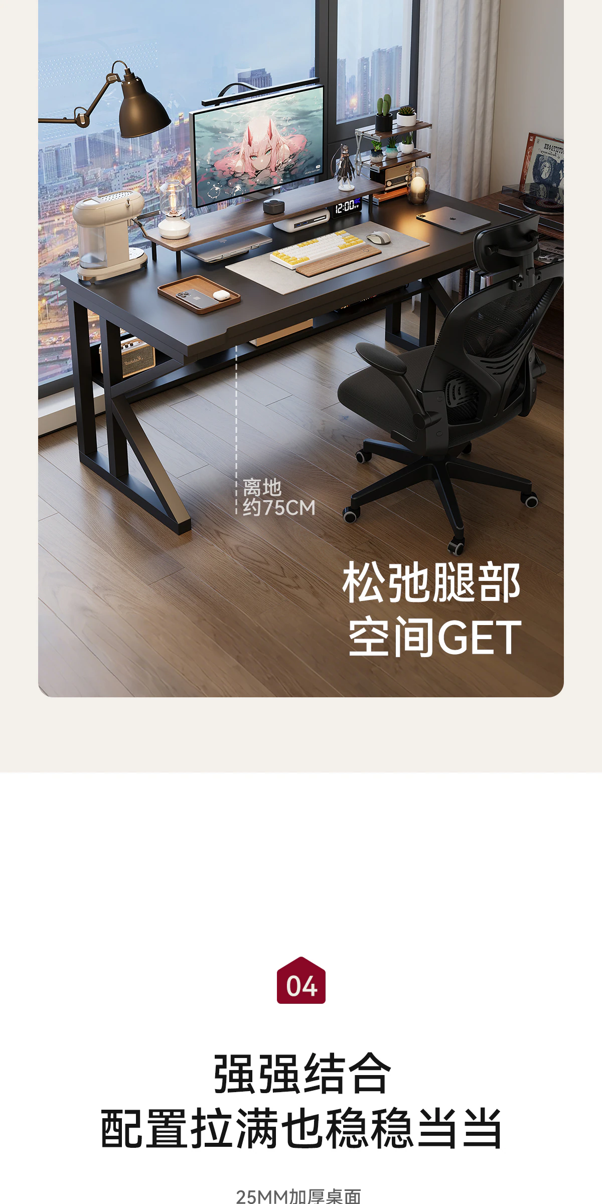 SZ0097 电竞桌完整商品视觉详情，第 11 段，共 21 段