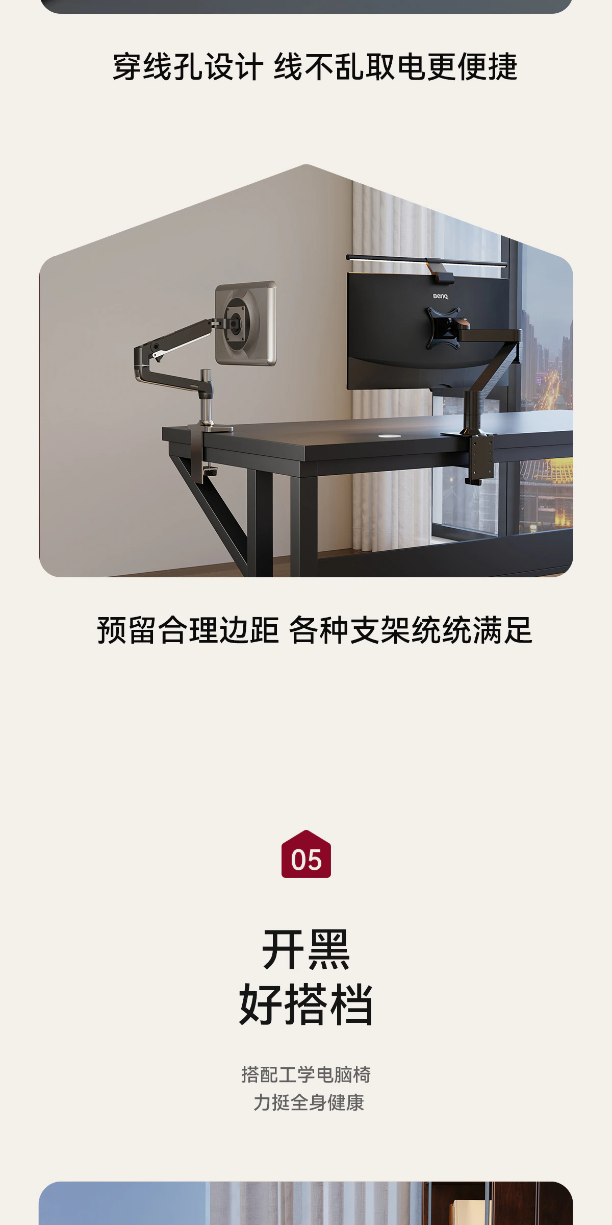 SZ0097 电竞桌完整商品视觉详情，第 16 段，共 21 段