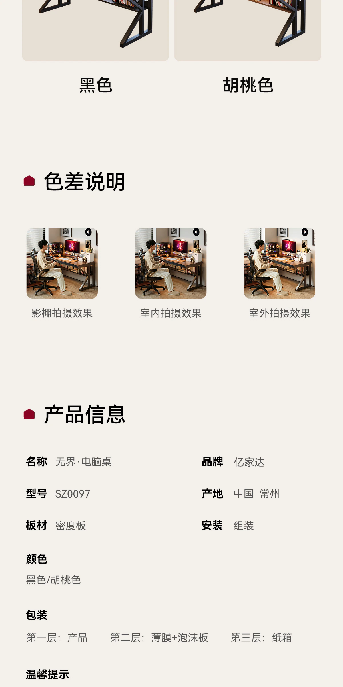 SZ0097 电竞桌完整商品视觉详情，第 18 段，共 21 段