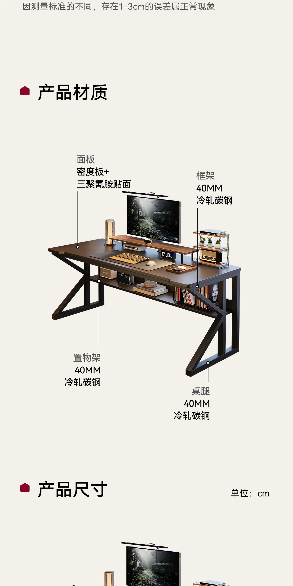 SZ0097 电竞桌完整商品视觉详情，第 19 段，共 21 段