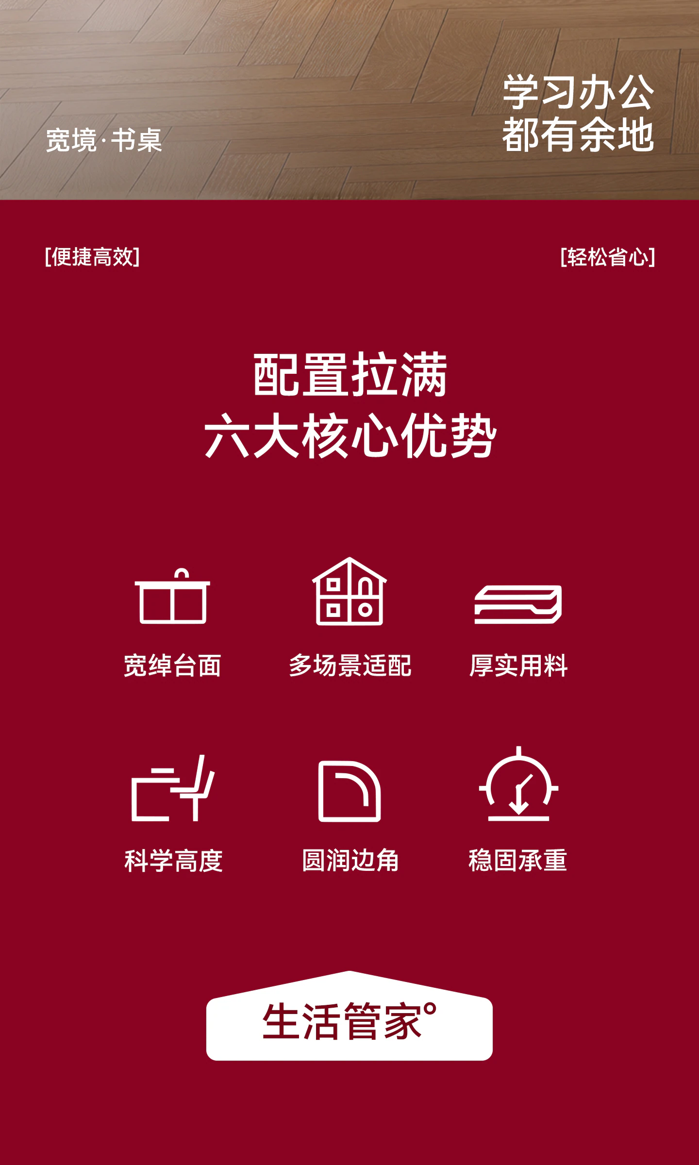SZ0194 书桌完整商品视觉详情，第 2 段，共 25 段