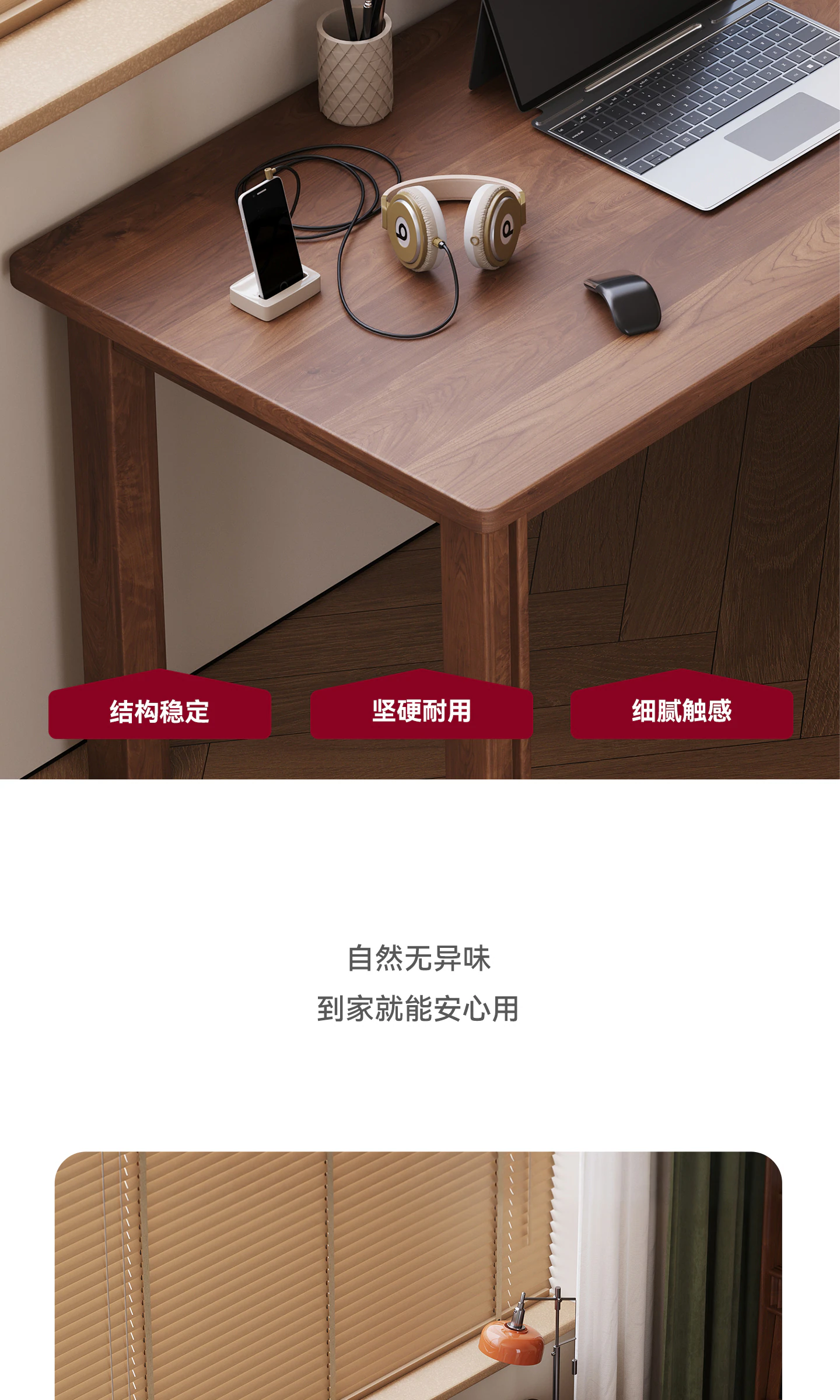 SZ0194 书桌完整商品视觉详情，第 19 段，共 25 段