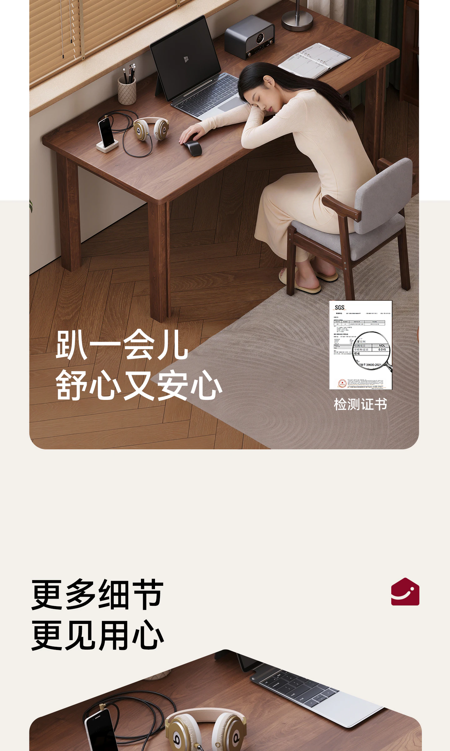 SZ0194 书桌完整商品视觉详情，第 20 段，共 25 段
