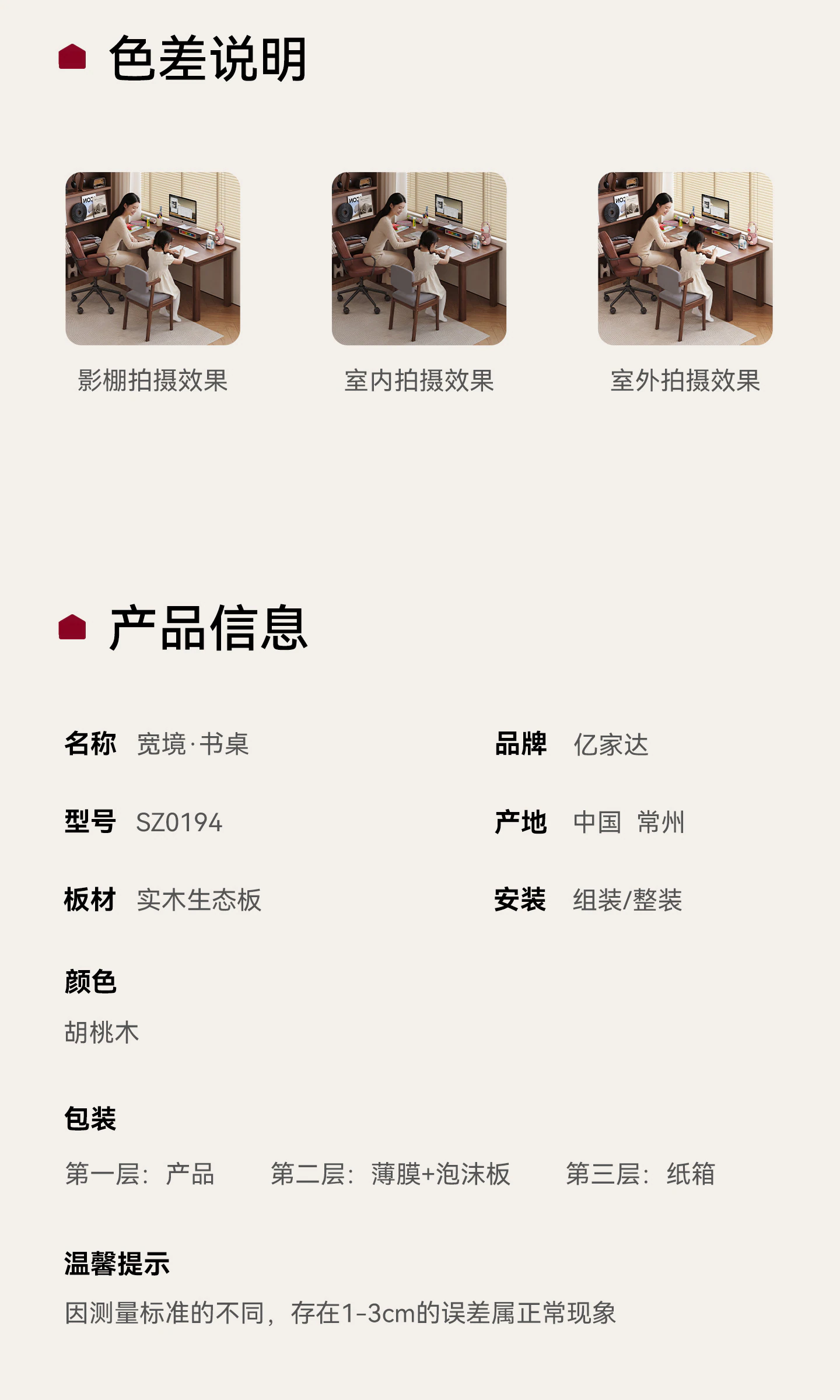 SZ0194 书桌完整商品视觉详情，第 23 段，共 25 段
