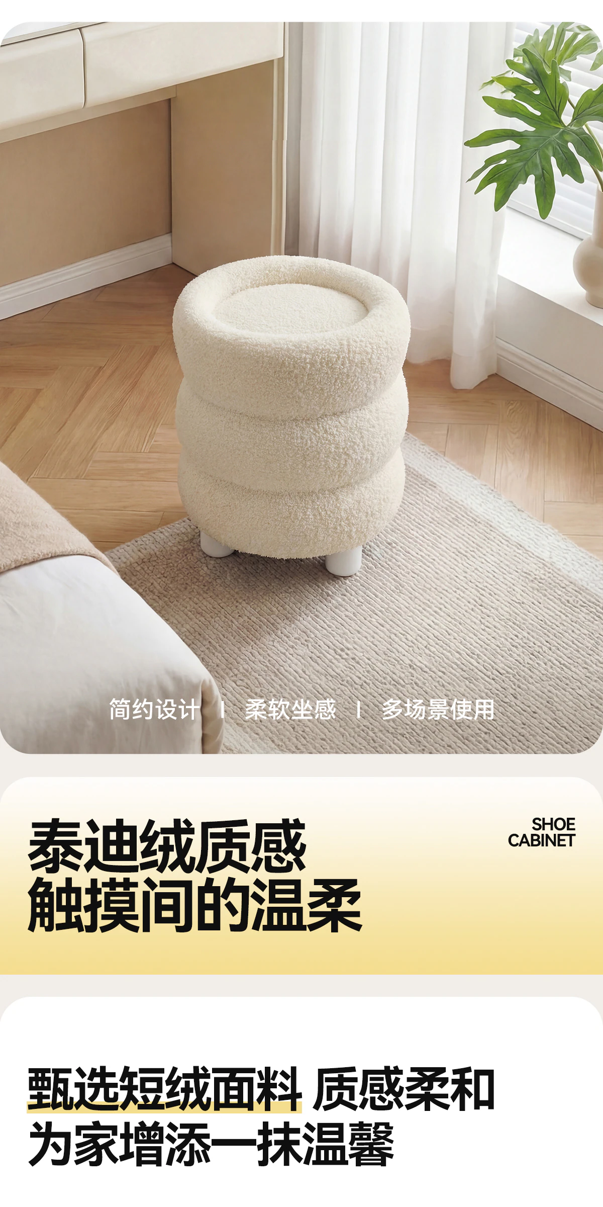 AD0335 妆凳完整商品视觉详情，第 2 段，共 15 段