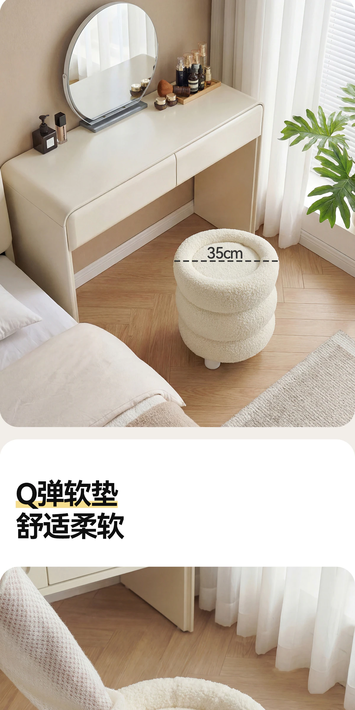 AD0335 妆凳完整商品视觉详情，第 4 段，共 15 段