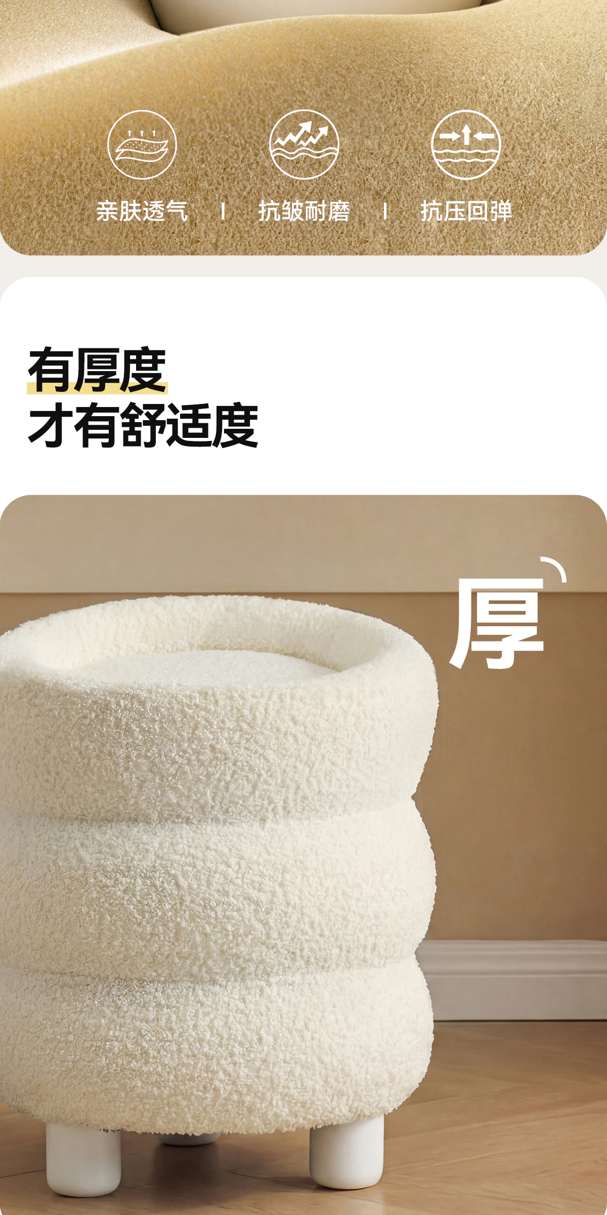 AD0335 妆凳完整商品视觉详情，第 6 段，共 15 段