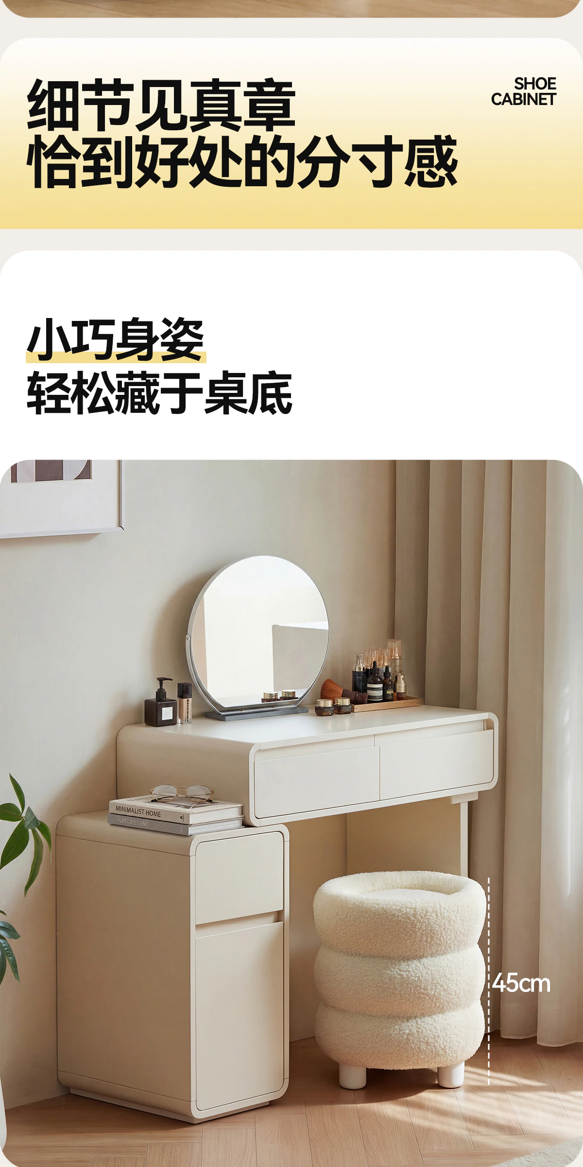 AD0335 妆凳完整商品视觉详情，第 7 段，共 15 段