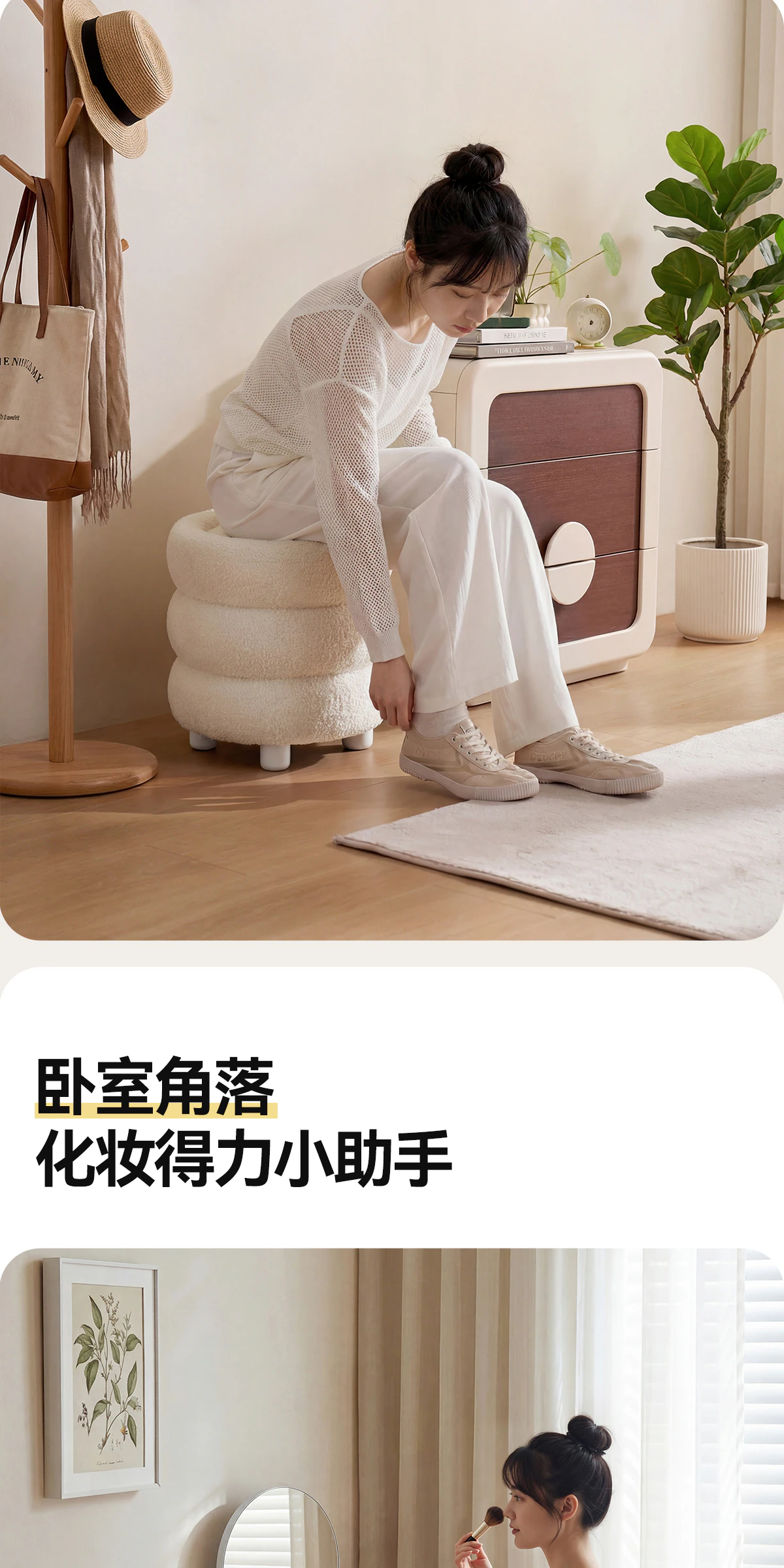 AD0335 妆凳完整商品视觉详情，第 10 段，共 15 段