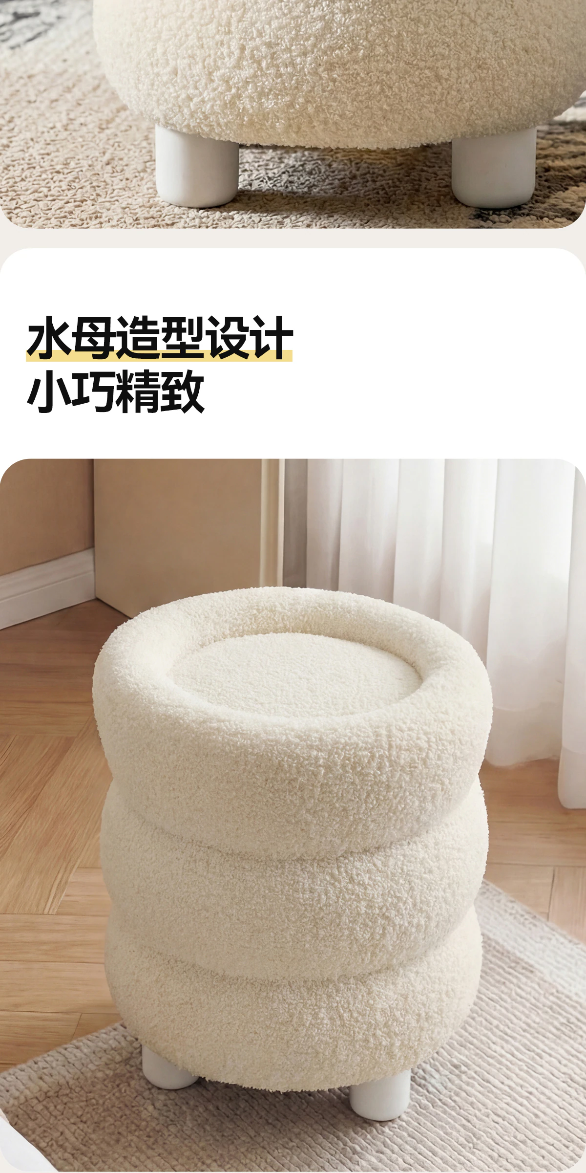 AD0335 妆凳完整商品视觉详情，第 13 段，共 15 段
