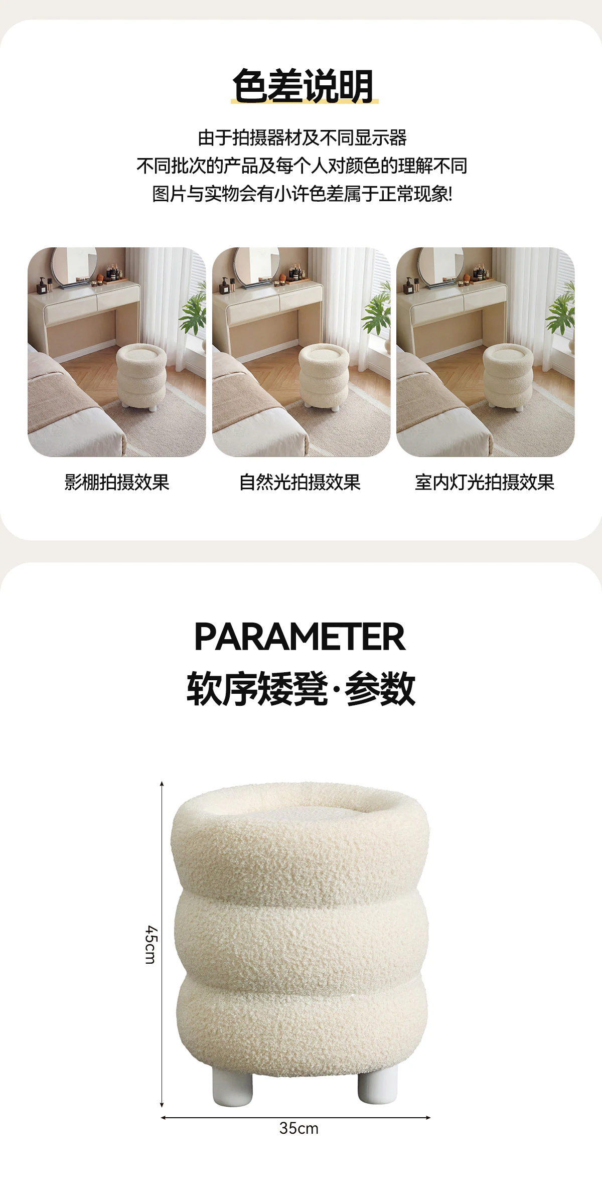 AD0335 妆凳完整商品视觉详情，第 14 段，共 15 段