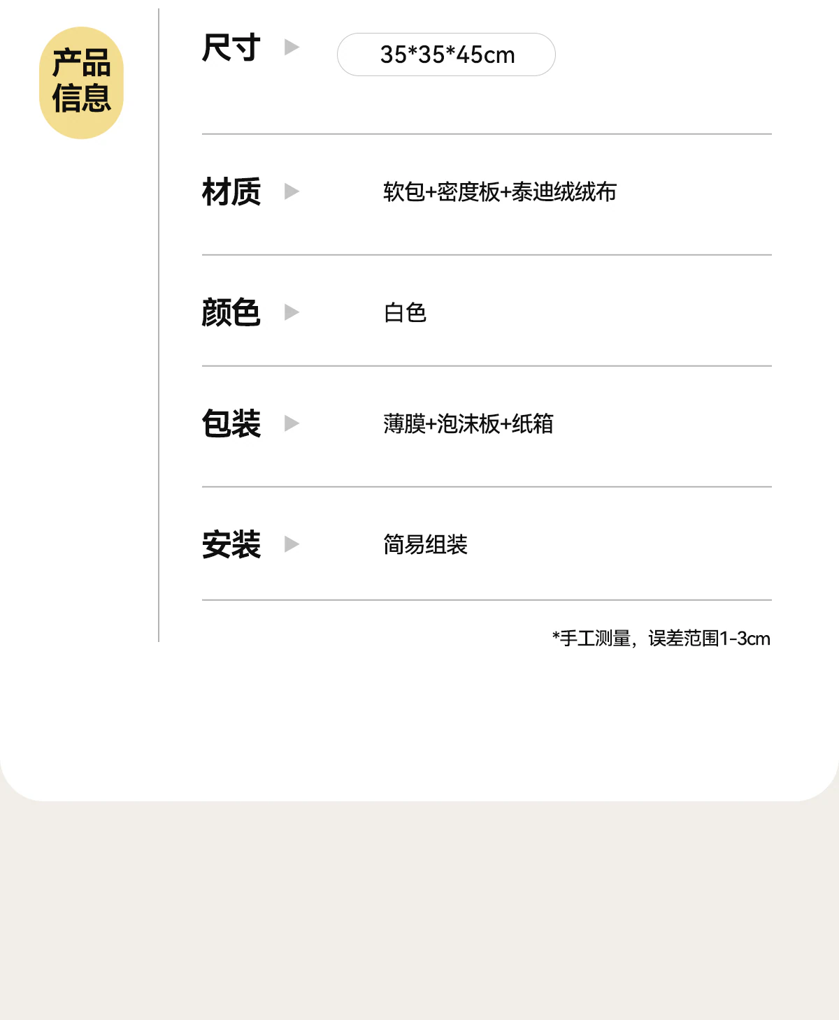 AD0335 妆凳完整商品视觉详情，第 15 段，共 15 段