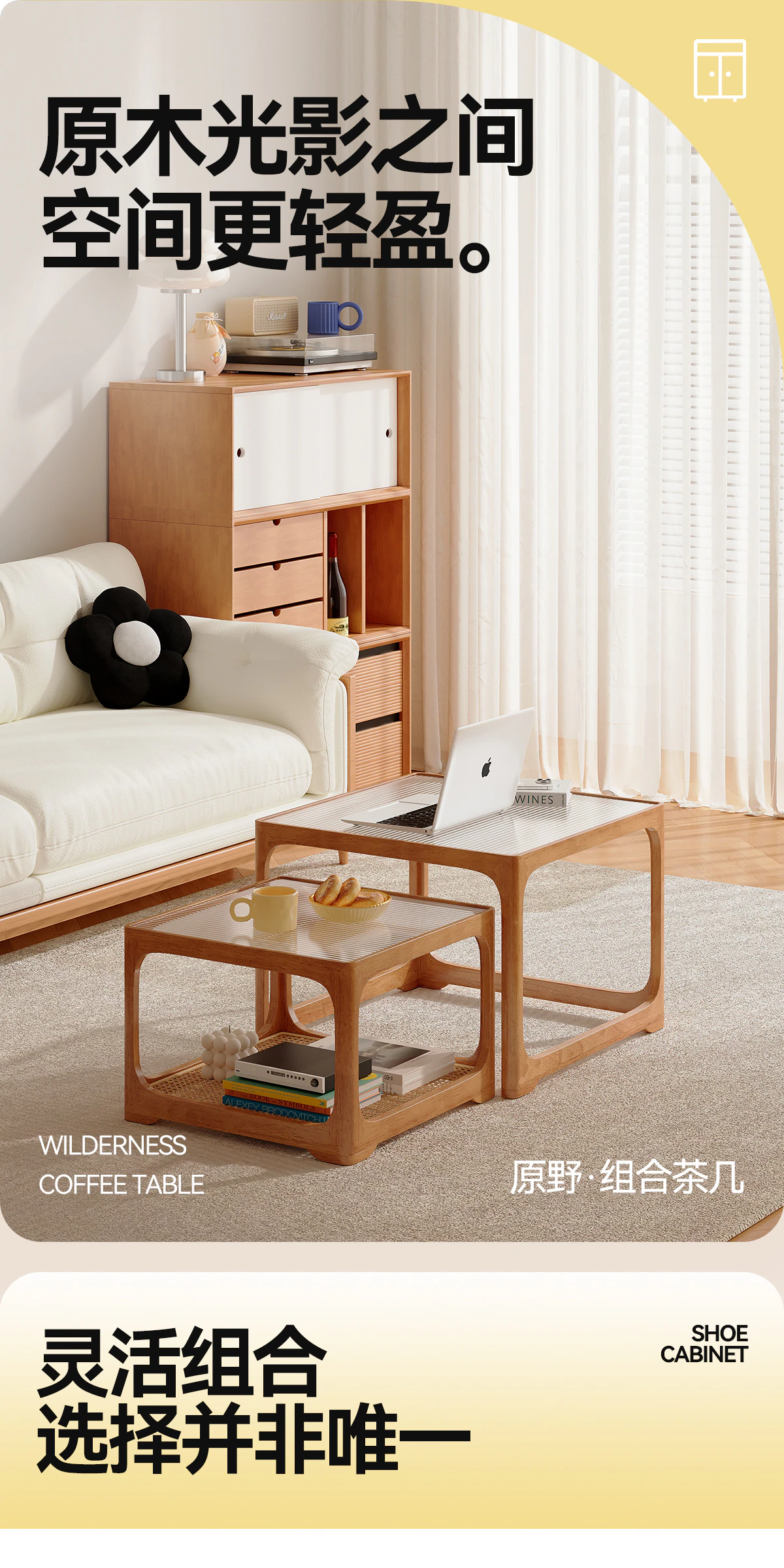 CJ0227 茶几完整商品视觉详情，第 1 段，共 17 段