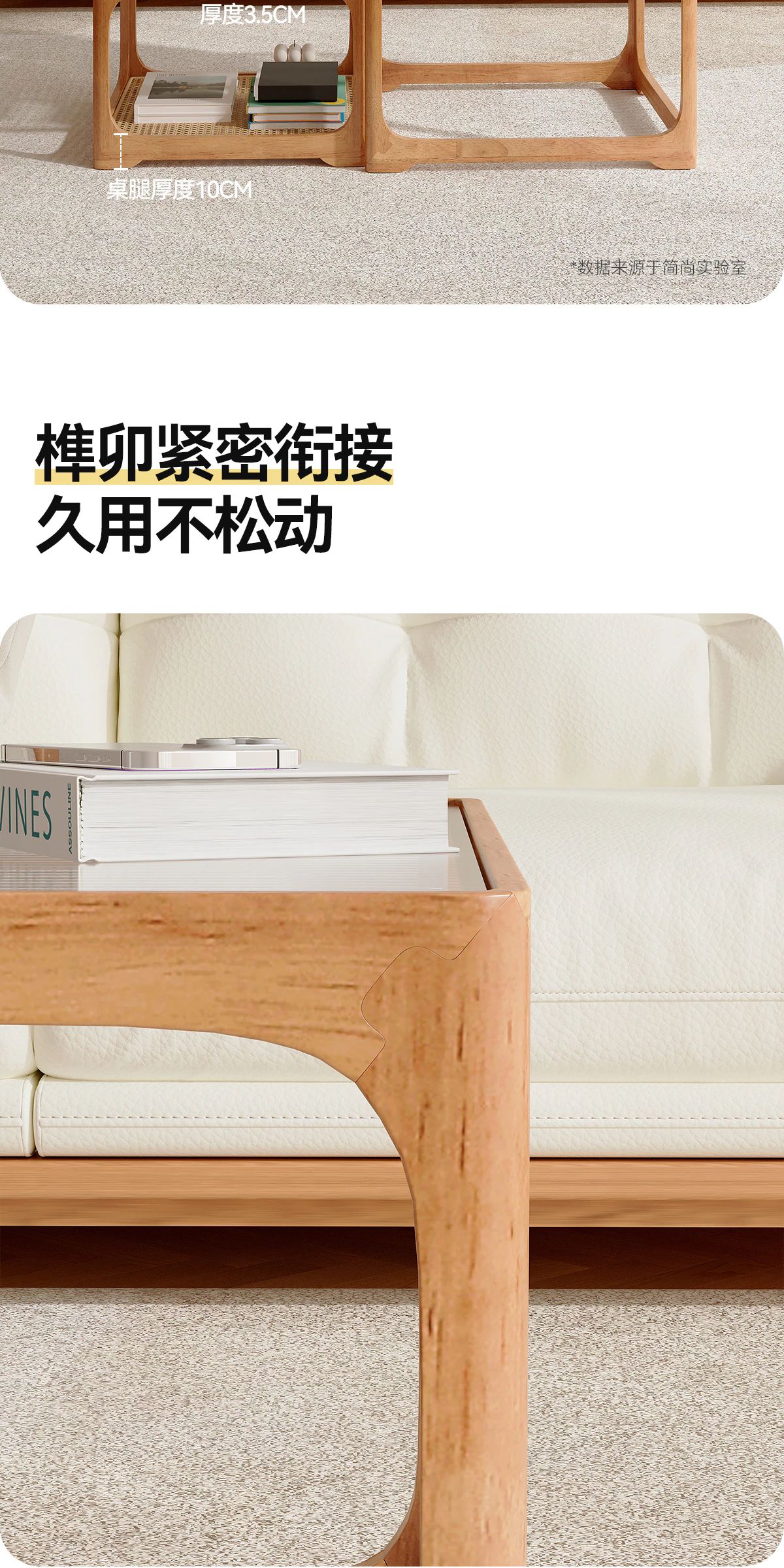 CJ0227 茶几完整商品视觉详情，第 7 段，共 17 段