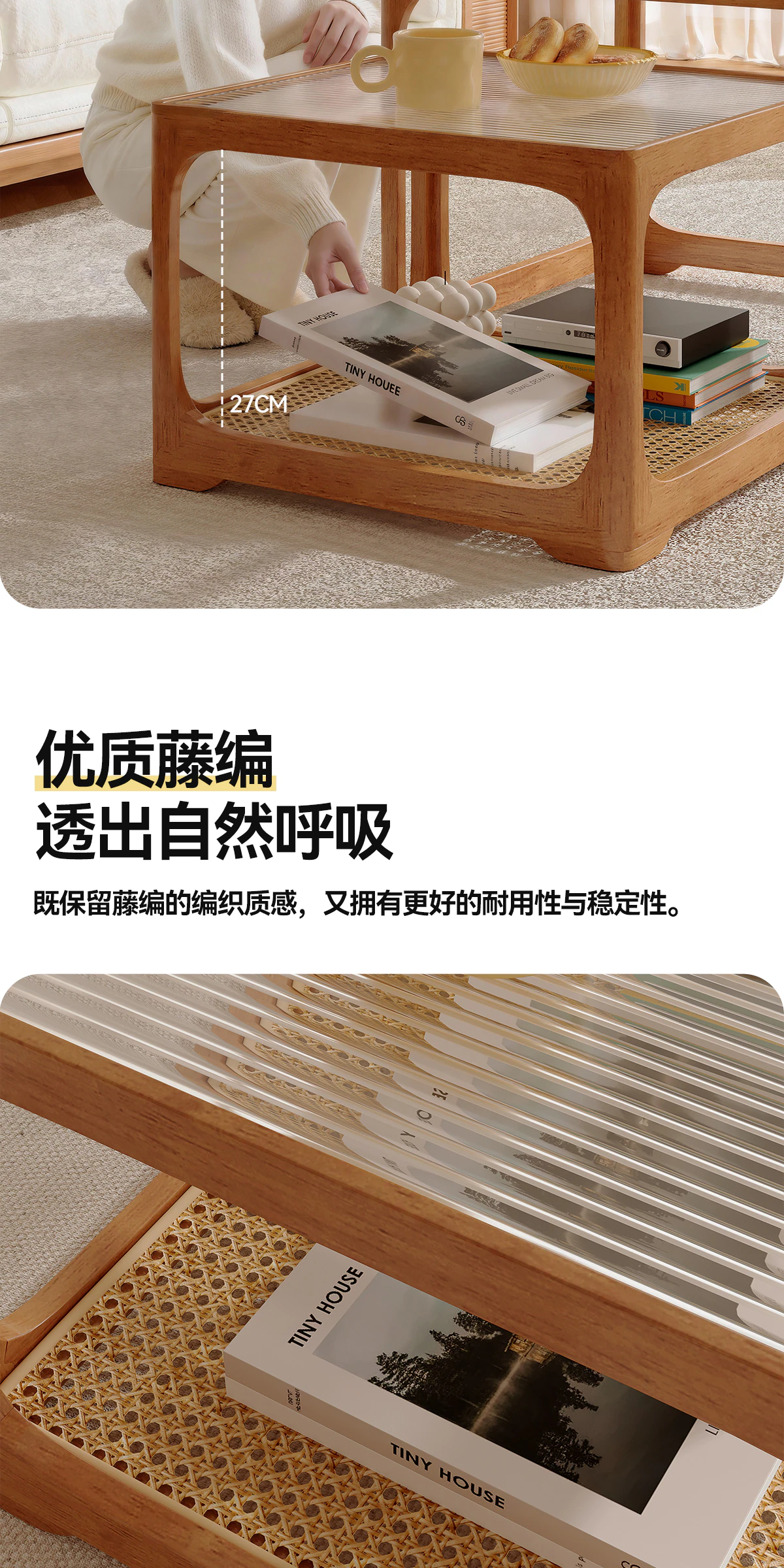 CJ0227 茶几完整商品视觉详情，第 11 段，共 17 段