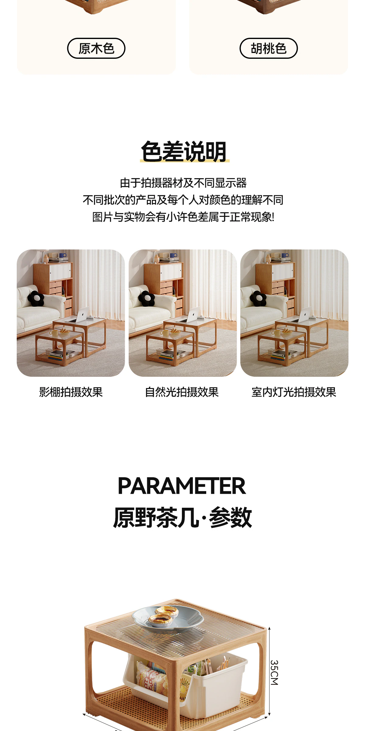 CJ0227 茶几完整商品视觉详情，第 15 段，共 17 段