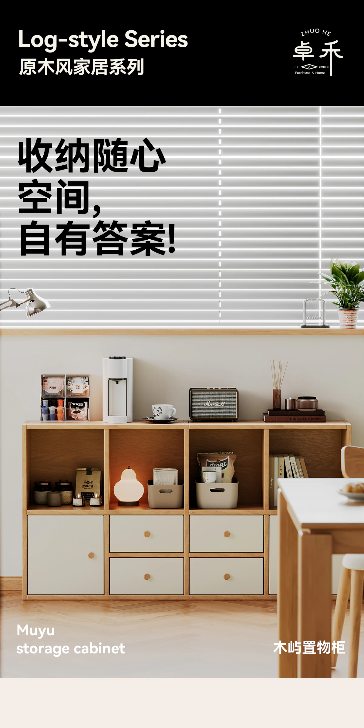 SG0063 组合柜完整商品视觉详情，第 1 段，共 18 段