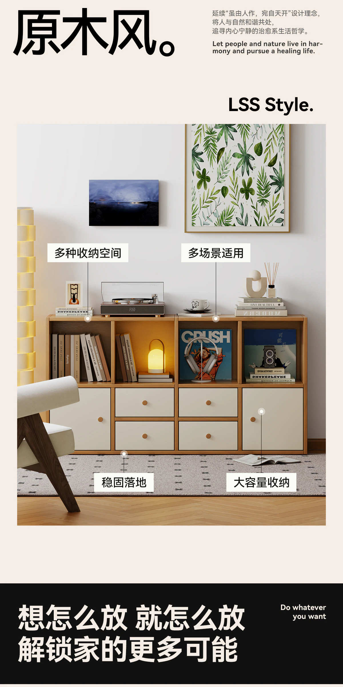 SG0063 组合柜完整商品视觉详情，第 2 段，共 18 段