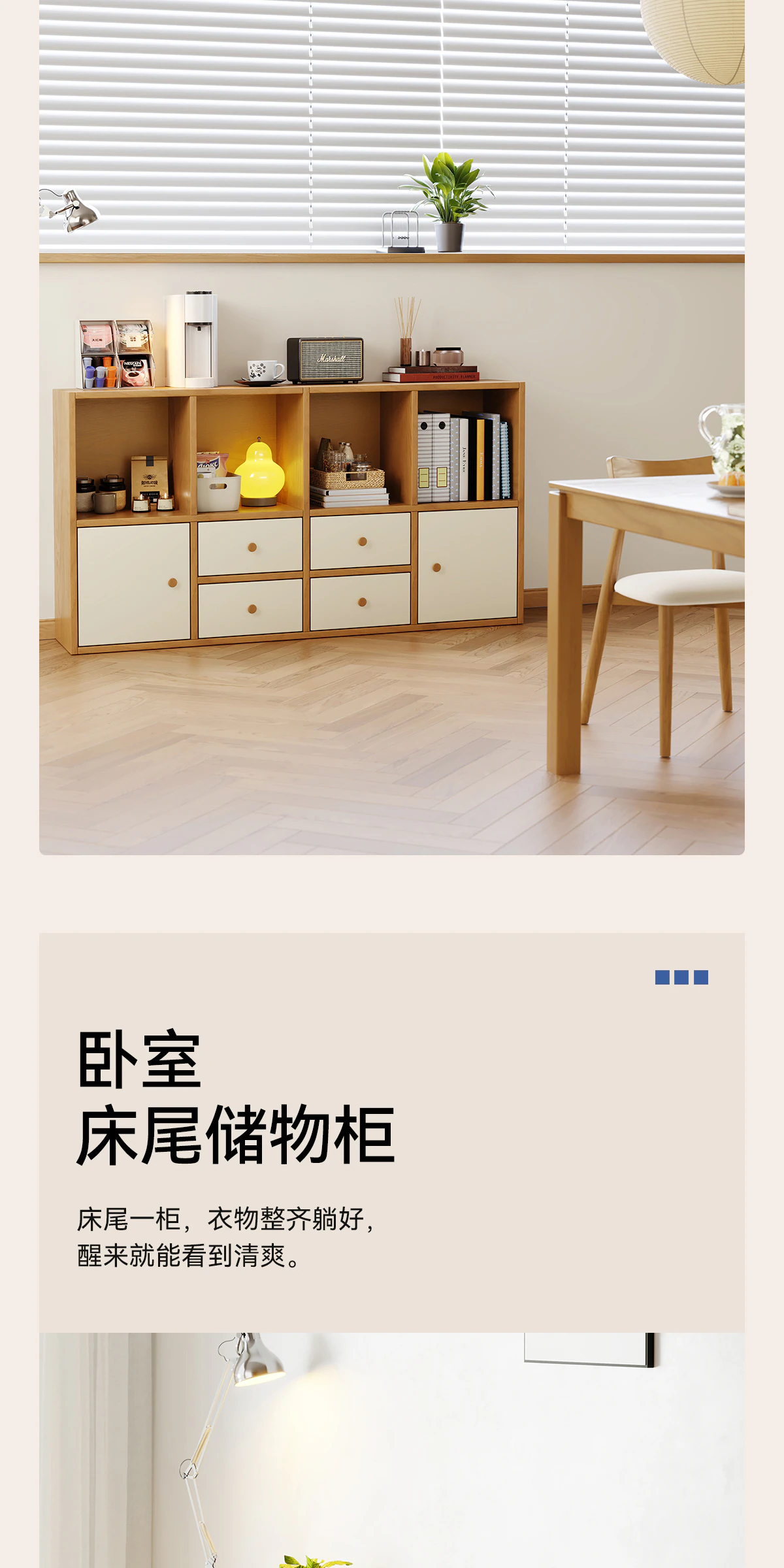 SG0063 组合柜完整商品视觉详情，第 6 段，共 18 段