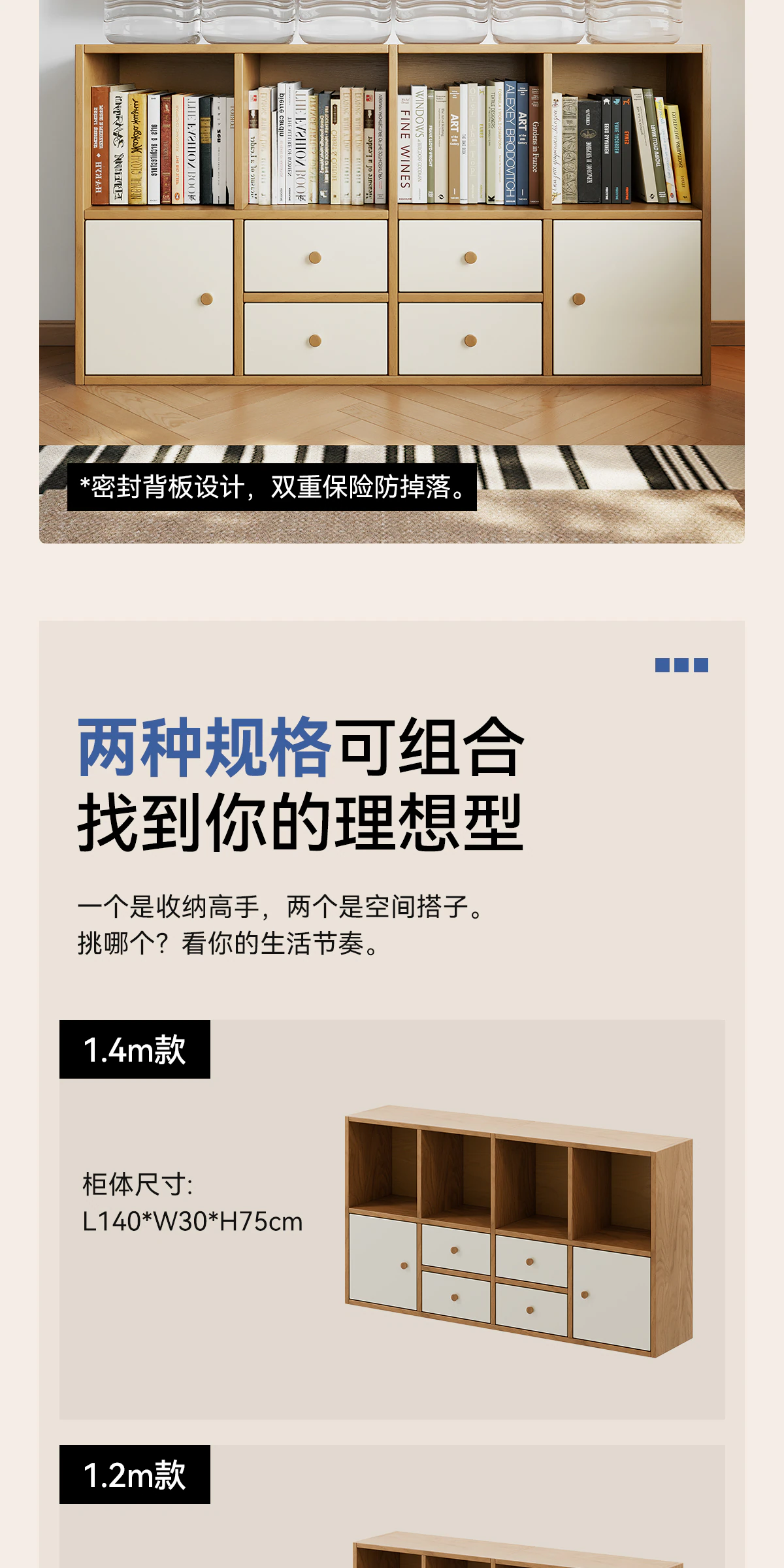 SG0063 组合柜完整商品视觉详情，第 14 段，共 18 段