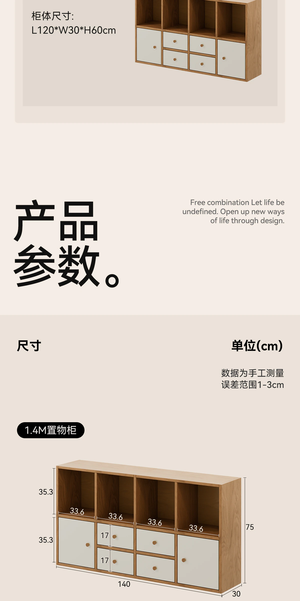 SG0063 组合柜完整商品视觉详情，第 15 段，共 18 段
