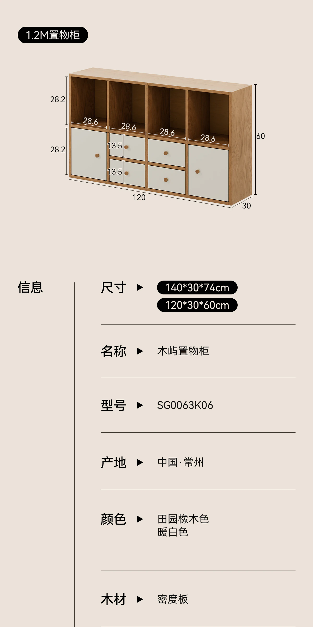 SG0063 组合柜完整商品视觉详情，第 16 段，共 18 段