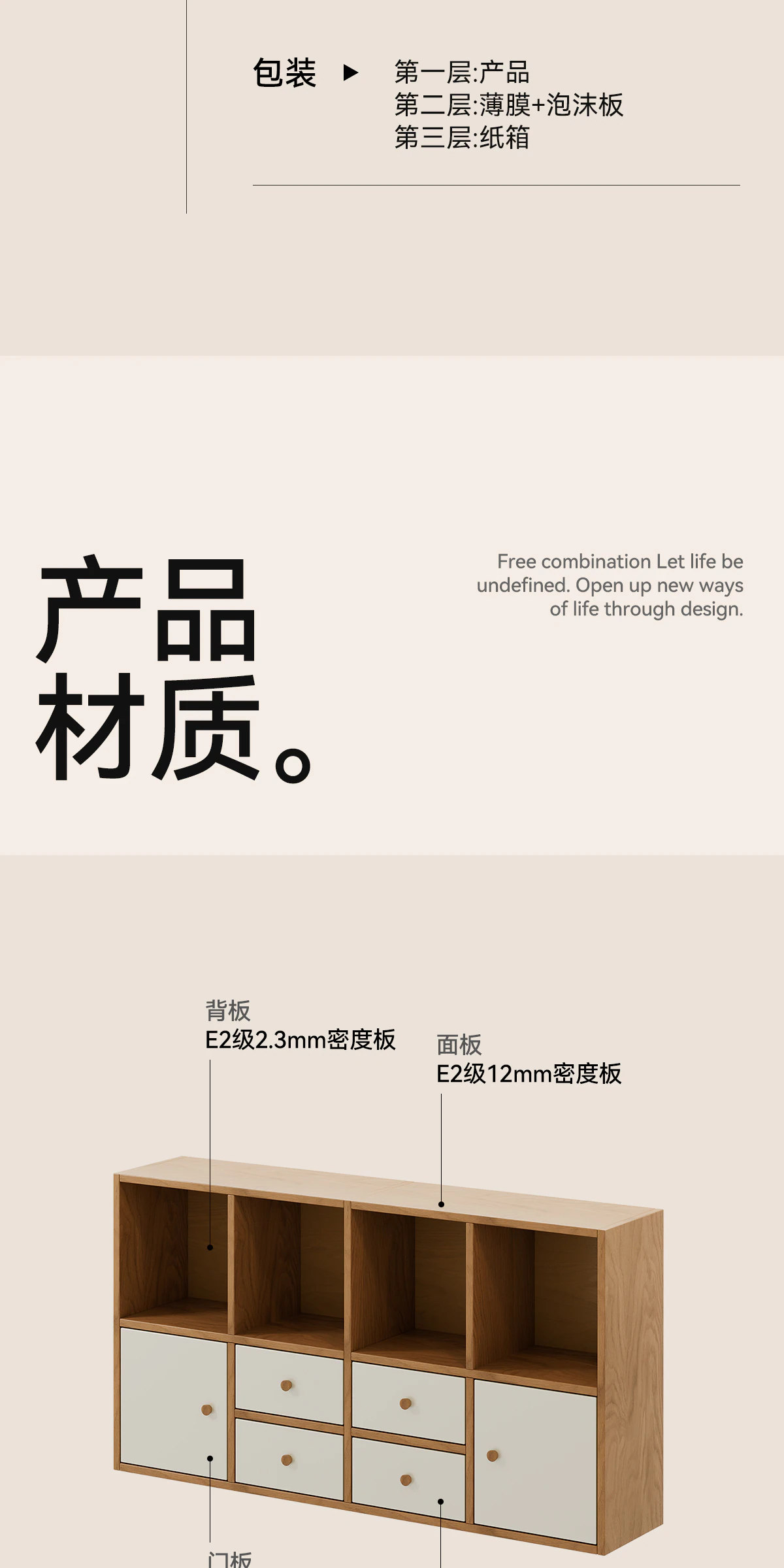 SG0063 组合柜完整商品视觉详情，第 17 段，共 18 段