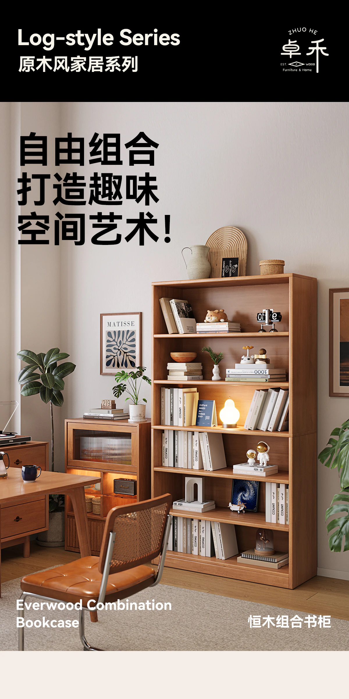 SG0088K01 书柜完整商品视觉详情，第 1 段，共 21 段