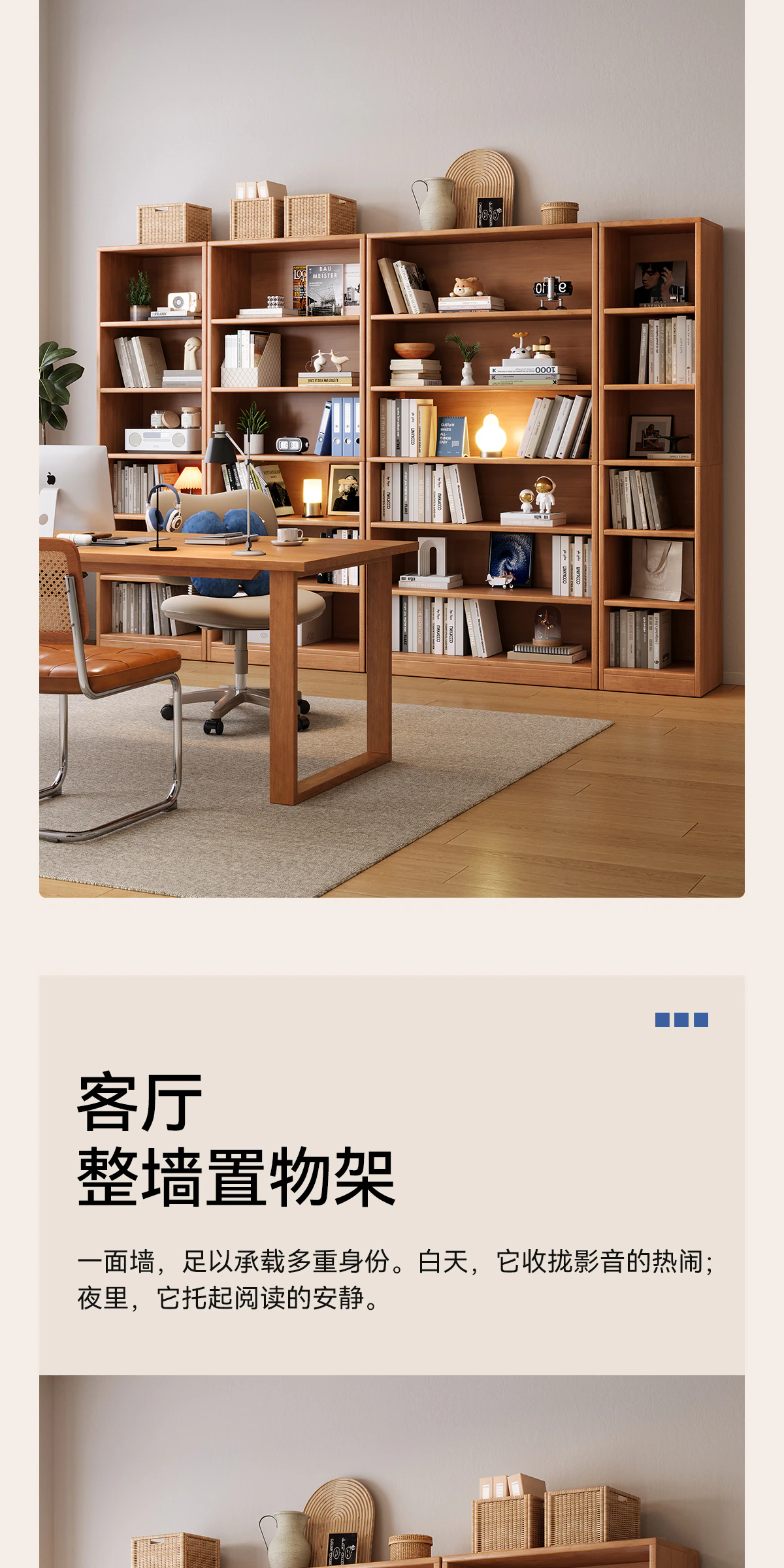 SG0088K01 书柜完整商品视觉详情，第 4 段，共 21 段