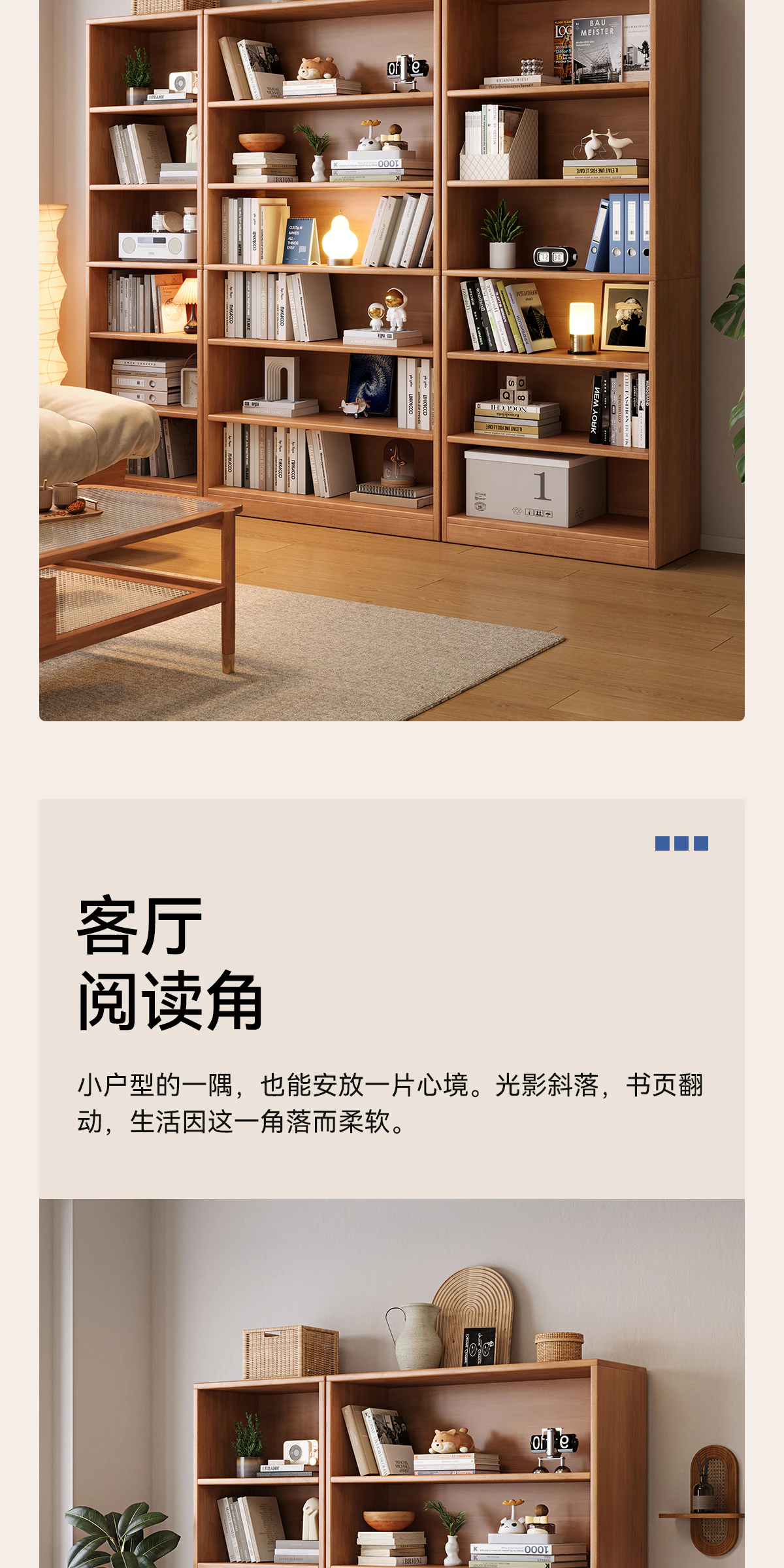 SG0088K01 书柜完整商品视觉详情，第 5 段，共 21 段