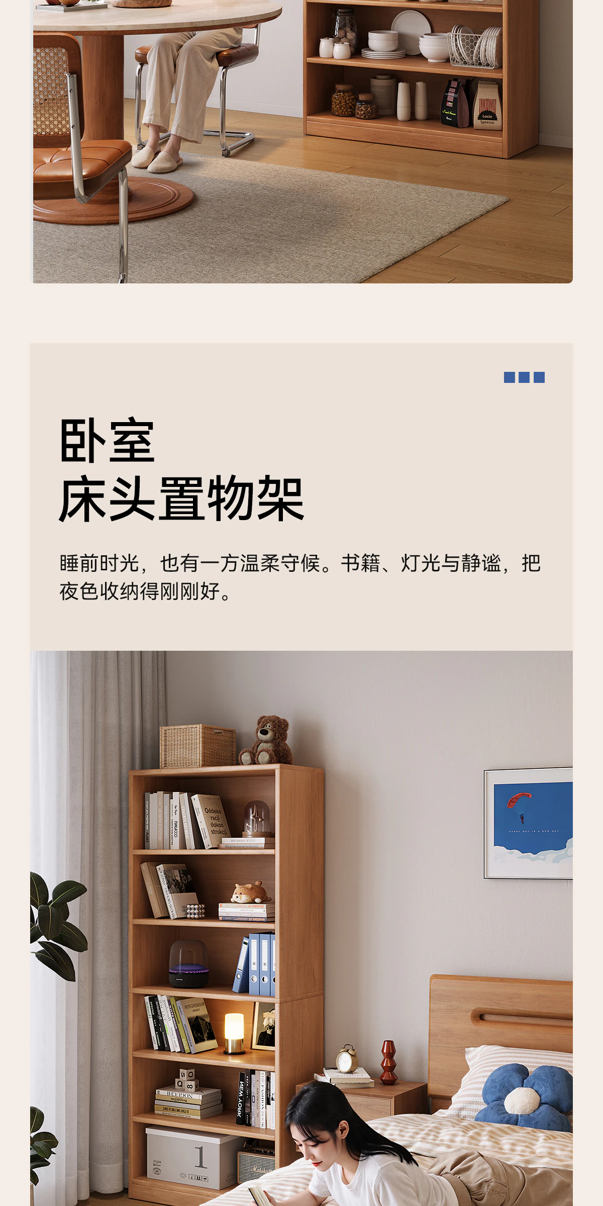 SG0088K01 书柜完整商品视觉详情，第 7 段，共 21 段