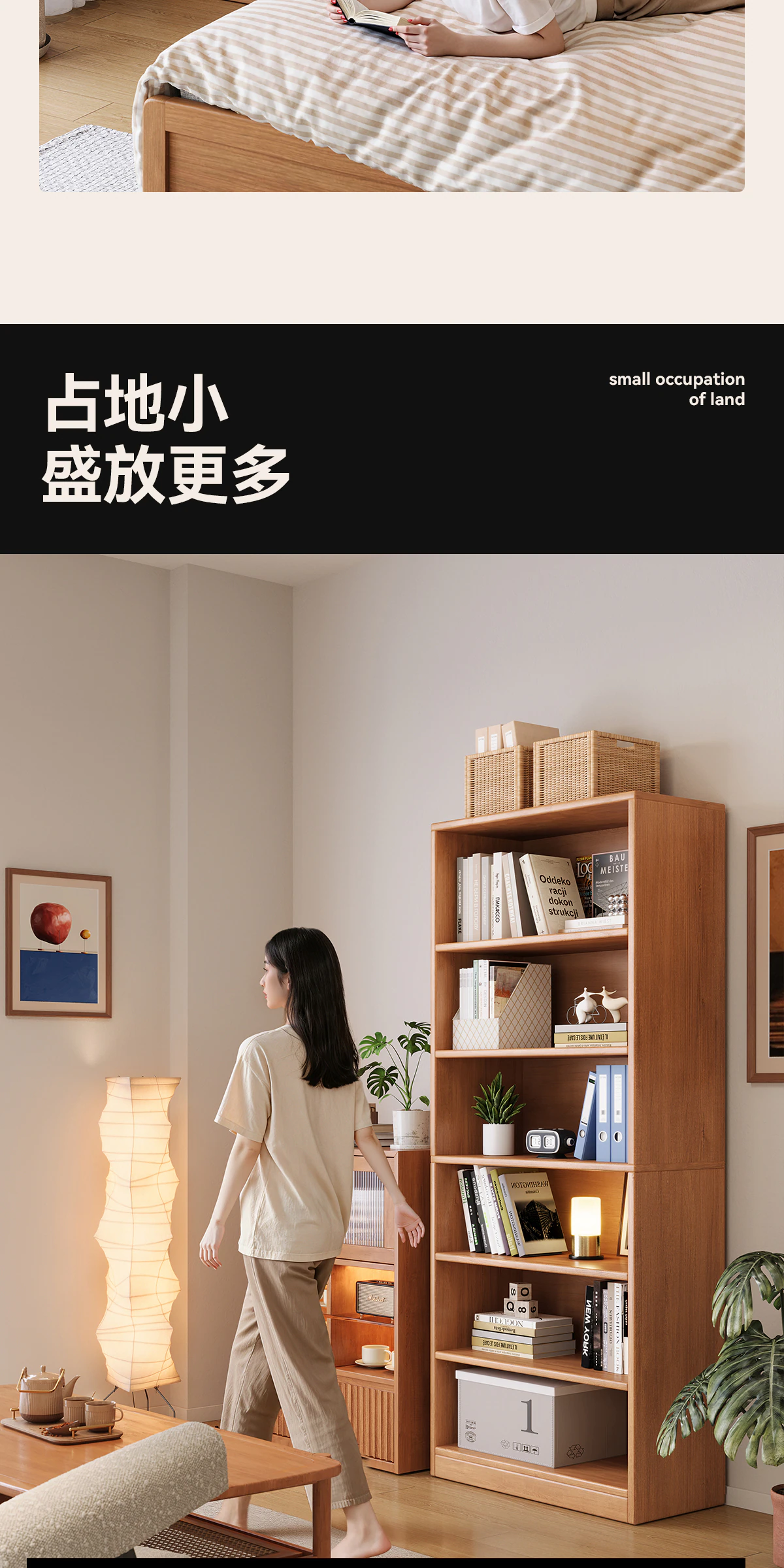 SG0088K01 书柜完整商品视觉详情，第 8 段，共 21 段