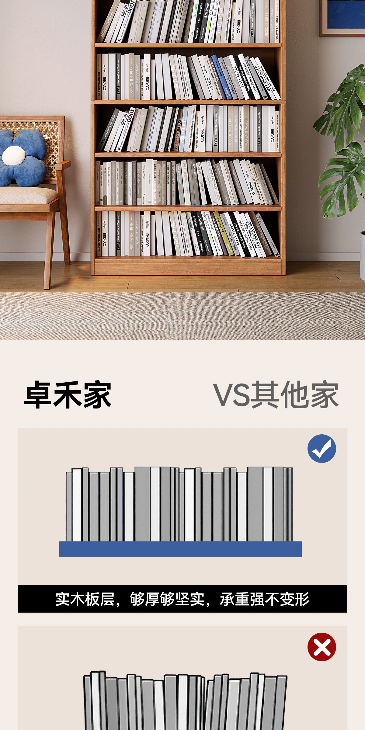SG0088K01 书柜完整商品视觉详情，第 13 段，共 21 段