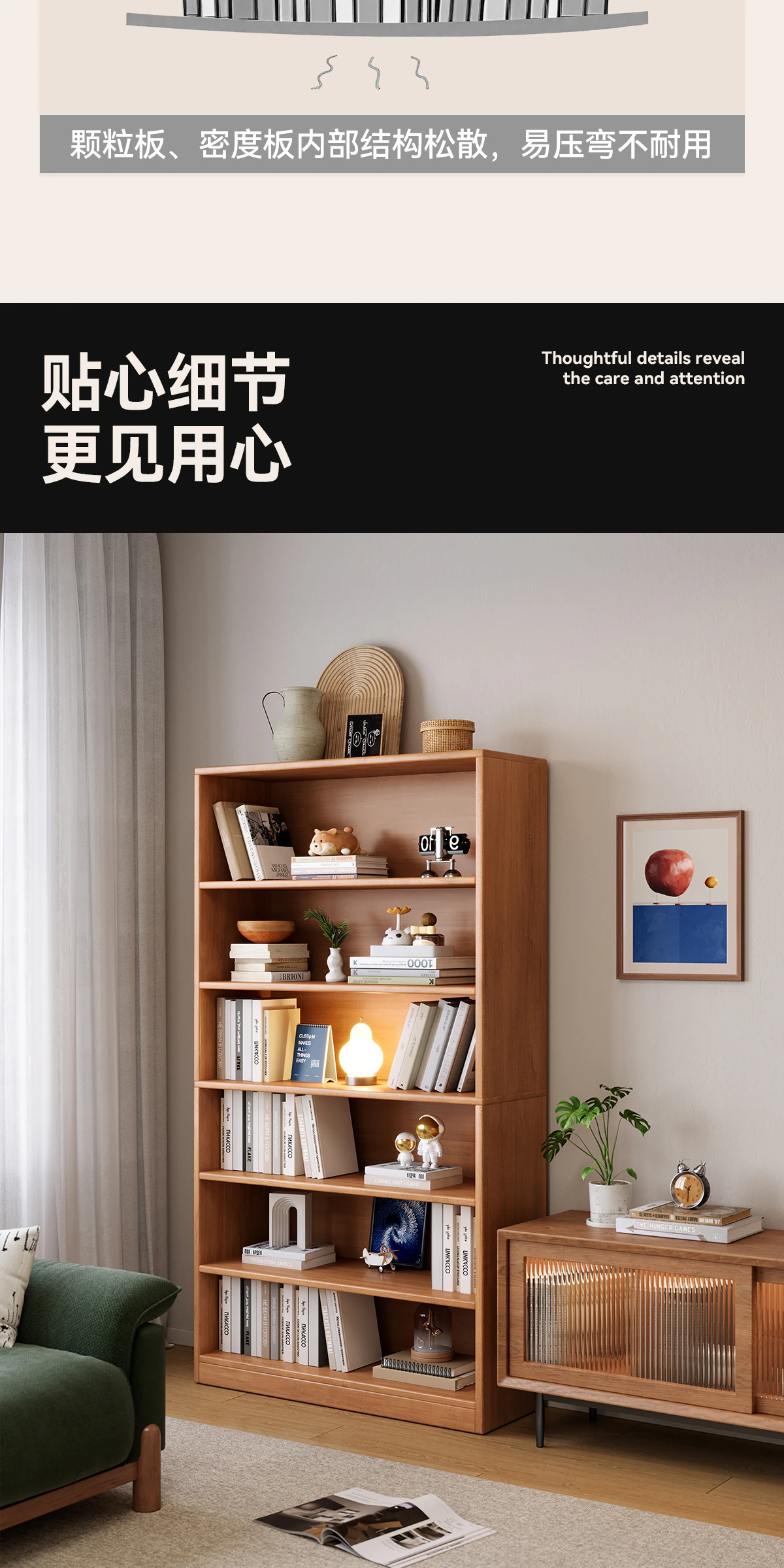 SG0088K01 书柜完整商品视觉详情，第 14 段，共 21 段