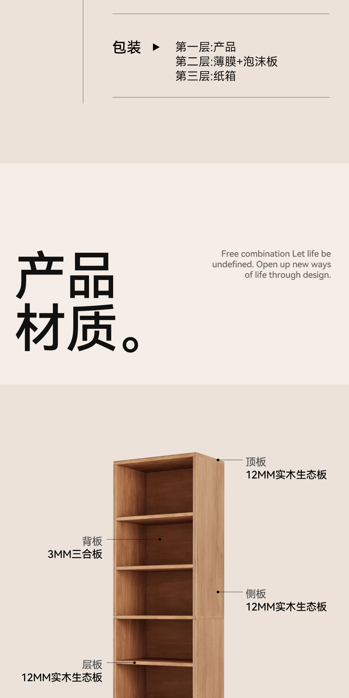 SG0088K01 书柜完整商品视觉详情，第 20 段，共 21 段