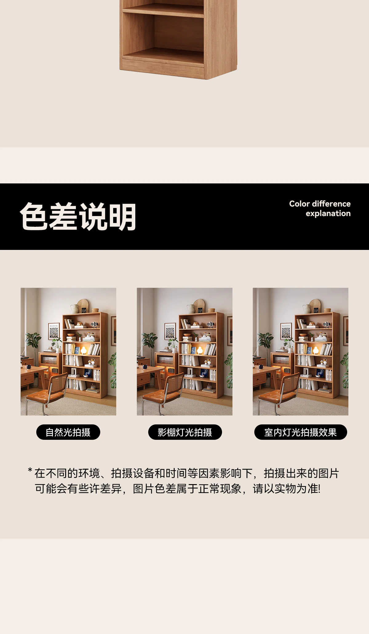 SG0088K01 书柜完整商品视觉详情，第 21 段，共 21 段
