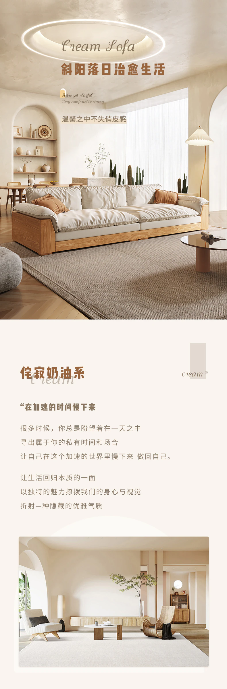 1539 沙发完整商品视觉详情，第 1 段，共 16 段