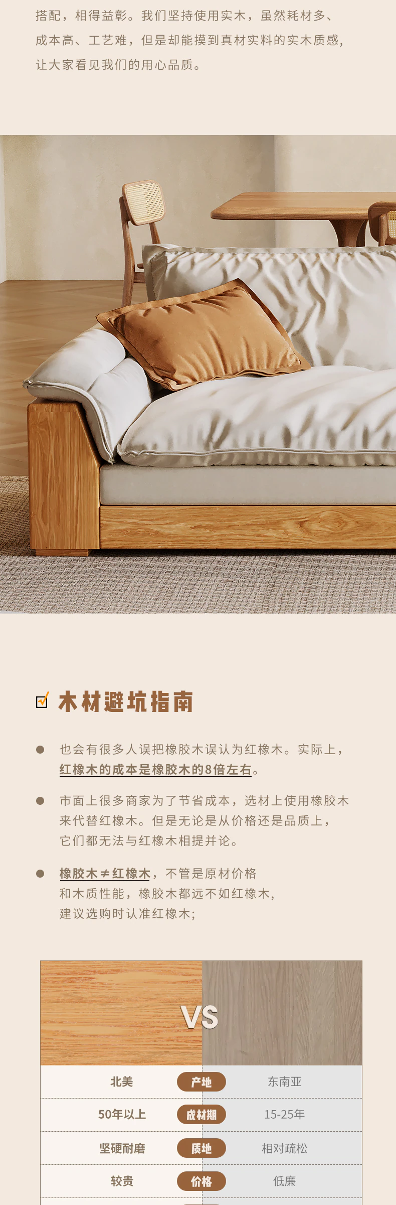1539 沙发完整商品视觉详情，第 4 段，共 16 段