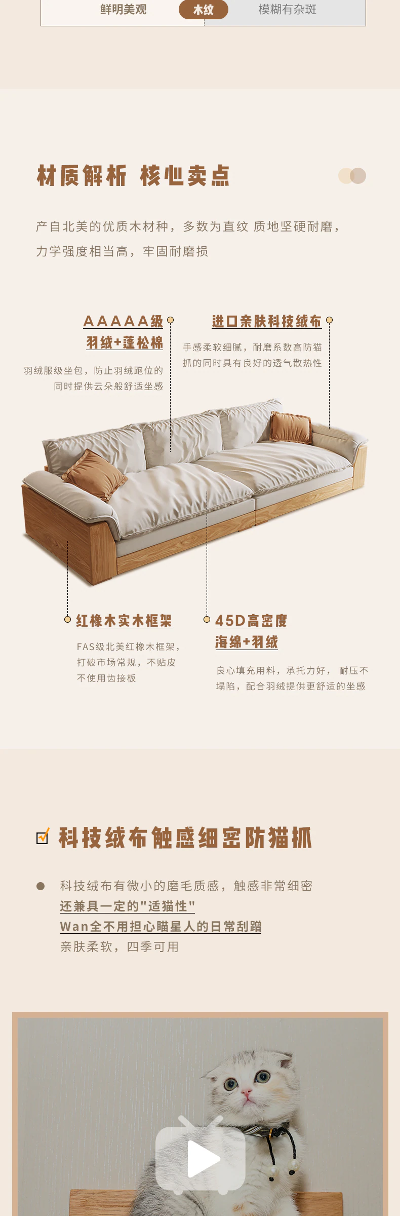 1539 沙发完整商品视觉详情，第 5 段，共 16 段