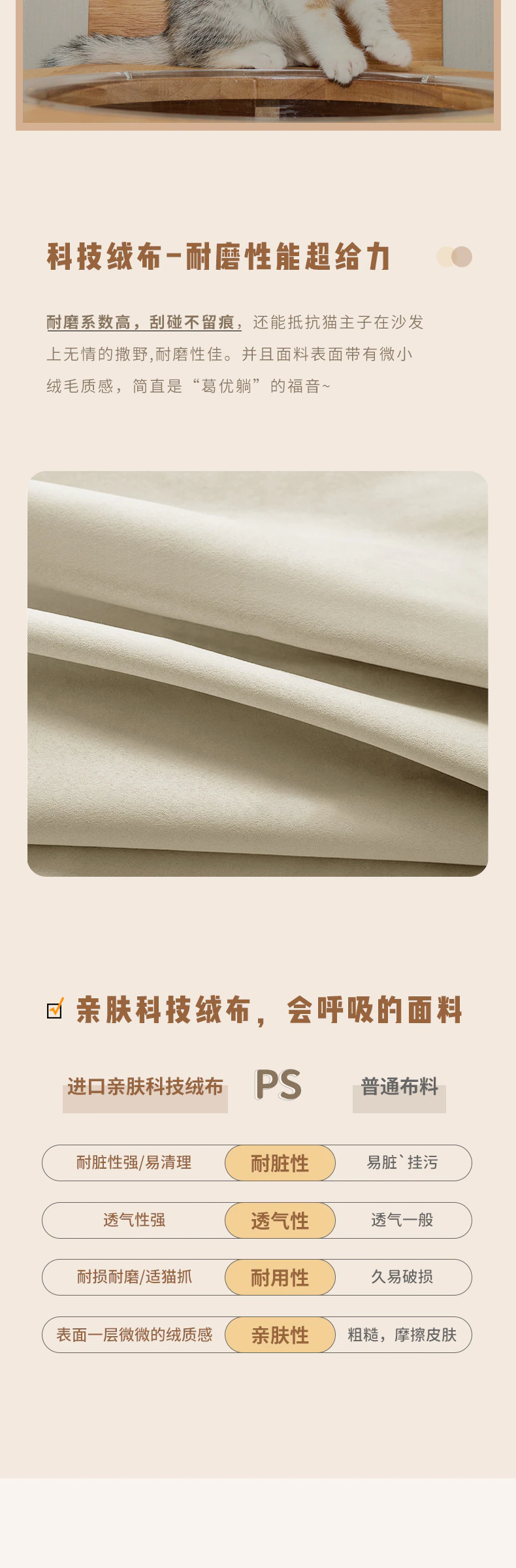 1539 沙发完整商品视觉详情，第 6 段，共 16 段