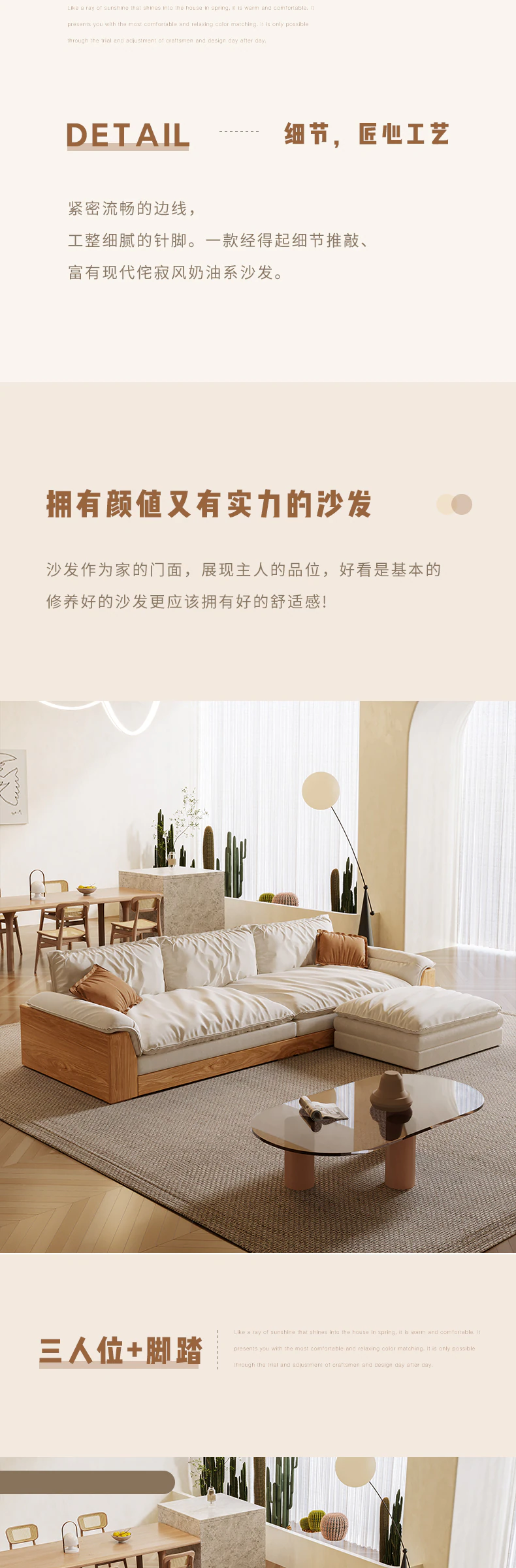 1539 沙发完整商品视觉详情，第 7 段，共 16 段