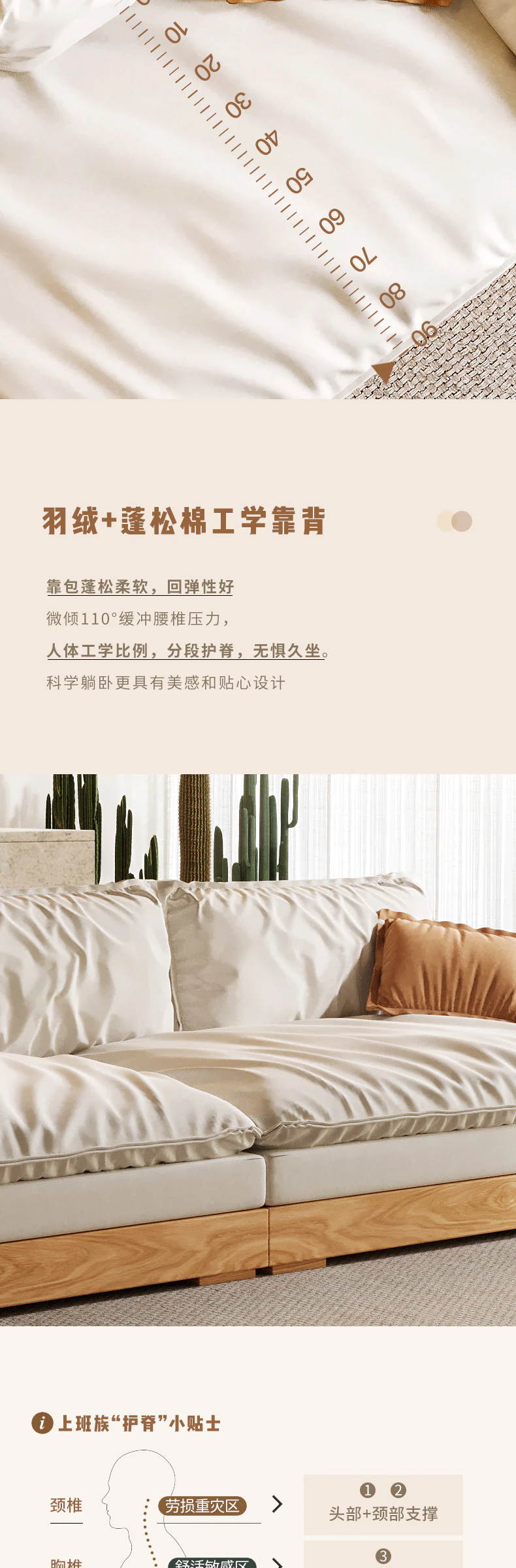 1539 沙发完整商品视觉详情，第 10 段，共 16 段