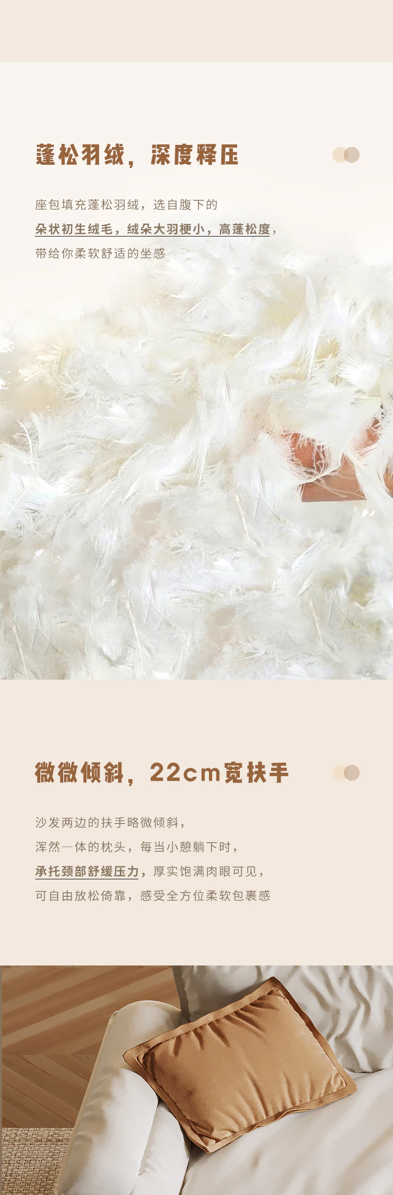 1539 沙发完整商品视觉详情，第 12 段，共 16 段