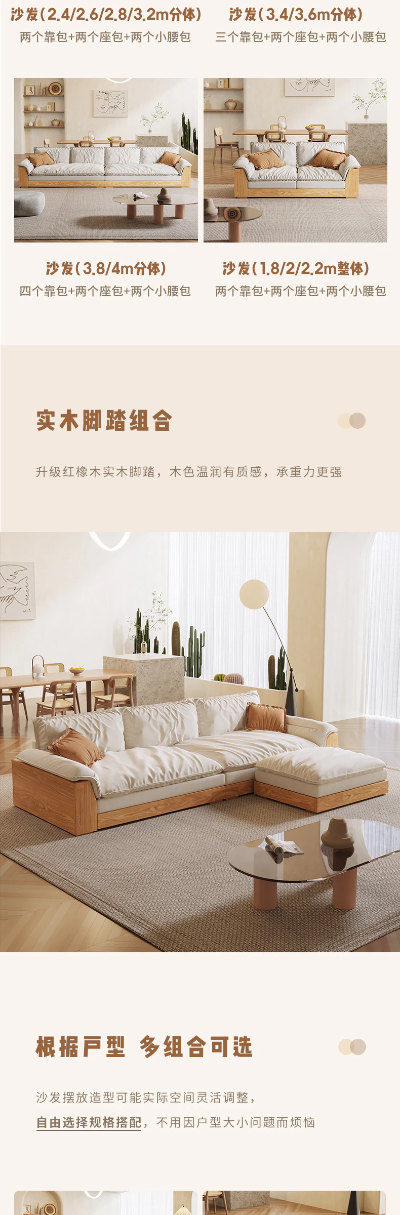 1539 沙发完整商品视觉详情，第 14 段，共 16 段