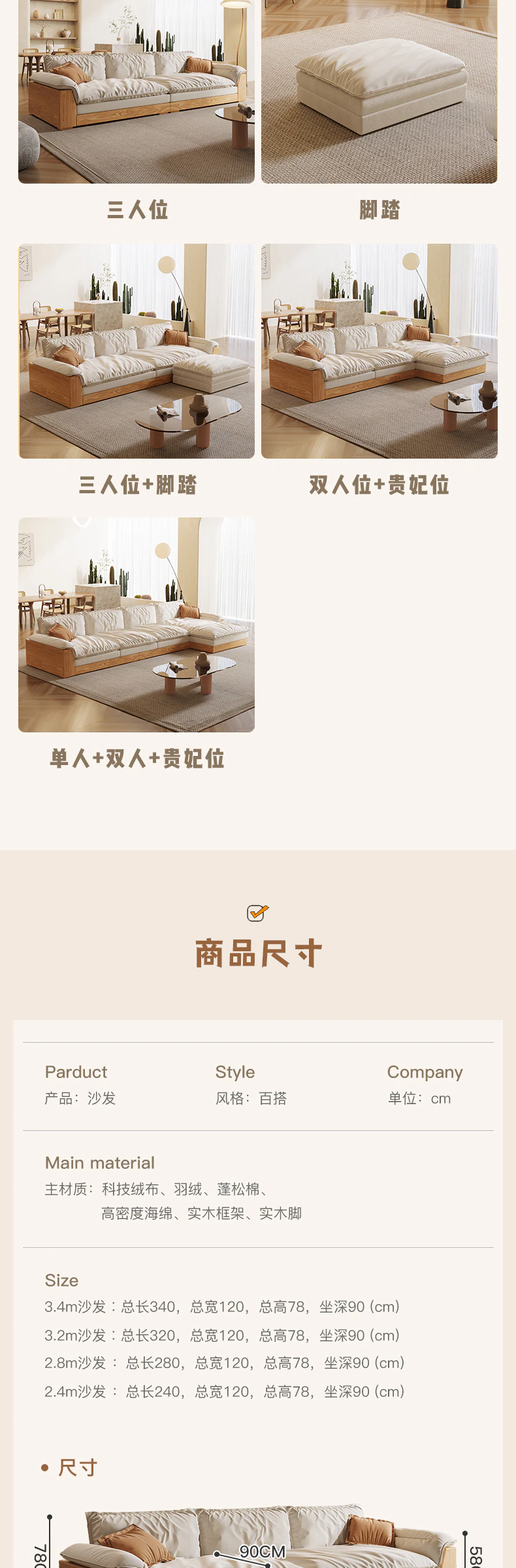 1539 沙发完整商品视觉详情，第 15 段，共 16 段