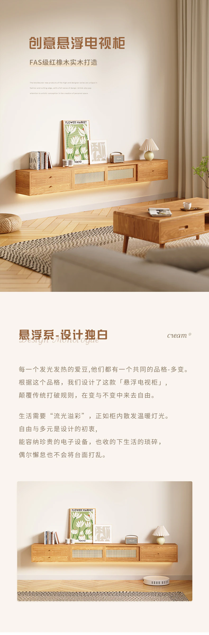 1604 电视柜完整商品视觉详情，第 1 段，共 14 段